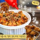 더우개곱창 | [경기하남] 더우개곱창 :: 덕풍시장 장날마다 유혹적인 곱창냄새 탱글쫄깃 곱창과 정이 가득한 가성비맛집