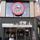 예쁜 고기 | 석촌호수 맛집 찾기 고민끝! 잠실 레스토랑 소고기 숯불성화 고기집 다녀온 후기