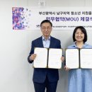 부산광역시청소년상담복지센터