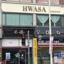 일월로22번길 | [수원] 화서동 미용실 ‘화사헤어룸 수원화서점’ - 채림 디자이너 레이어드컷 후기!