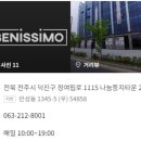 이마트24 익산마동코아루 | 익산마동코아루디펠리체 예쁜 전주쇼파로 거실 인테리어완성!