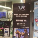 PLAYZONE(플레이존) | 수원 인계동 실내데이트 이색데이트 플레이존VR 카페