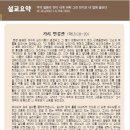 송촌장로교회 이미지