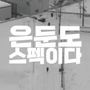 ㈜서운