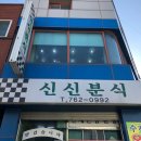 신신양화 | [일상]야근에 찌들어있던 2월 일상이야기