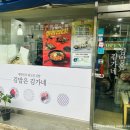 김가네방배본동