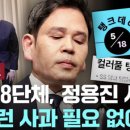 정용진, 광화문에 멍석 깔고 석고대죄 한들...저쪽의 '정해진' 답은? 이미지