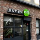 다채 개봉점 이미지