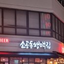 소공동생맥집
