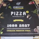 반올림피자샵광주 네이버블로그