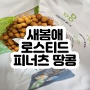 새봄푸드 이미지