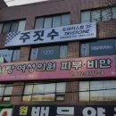 원종트라이스톤 이미지