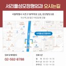 서리풀성모정형외과의원 이미지