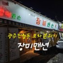 푸른맨숀 이미지