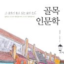 골목 이미지