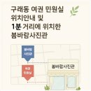 시청1층 민원실 화장실 | 김포 여권 발급 장소 및 1분 거리에 위치한 봄바람사진관 구래점