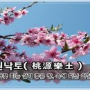 낙토