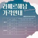 라메르해남 이미지