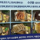 대박건어물수산 네이버블로그