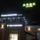 초곡스크린골프 이미지
