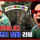 에버랜드 알바 후기 모음 1탄, 커뮤니티 후기 모음집