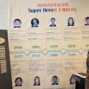 소사본3주민지원센터 | 광주 남구 마을공동체 성과공유회 후기 - 마을활동지원전문가 4기로 참여한 따뜻한 하루