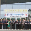 산학협력관 이미지