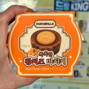 GS25 디저트 신상 로로멜로 촉촉한황치즈바치케