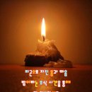 시련은 삶의 밑거름이다 이미지