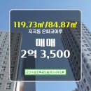 군산은파공인중개사사무소 이미지
