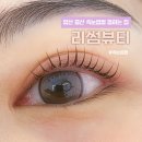 리썸뷰티 네이버블로그