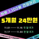 르네상스휘트니스클럽 | 영통 헬스장 휘트니스클럽s 리모델링 완료