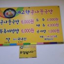 내고향콩나물국밥 이미지