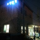 고랫물집 | 제주 삼양검은모래해변 맛집 고랫물집