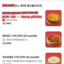 빅스타 | 구미옥계 피자맛집 빅스타피자 먹어 본 후기 메뉴추천