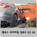 티스테이션터미널점 | 한국타이어 슈퍼위크 벤투스 프리미엄 컴포트 S2 AS 교체 후기 (feat. Infiniti Q50)