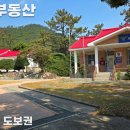 신안군 임자면 재원도보건진료소 이미지