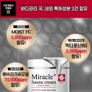 알파사우나 이미지