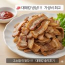 진냉삼 | 🥓 대용량 냉동삼겹살 추천, 대패킹 냉삼 실제 구매후기 (냄새 없고 가성비 최고)