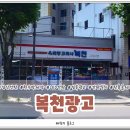 복천광고 - 청도군 | 복천광고