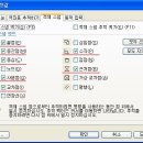 [스냅][모눈][직교][극좌표][OTRACK][DYN][LWT][모형] 이미지