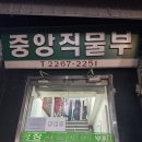 신일상회 | 셔츠 단춧구멍 뚫으러 수도직물부 신일상회 방문기/가격/찾아가는 방법