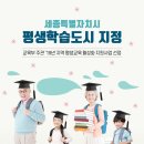 평생학습 특성화프로그램 청년교육 이미지