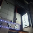 주막촌이가 이미지