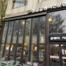 골뱅이전문점