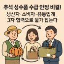 소비자유통 이미지