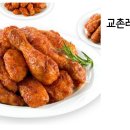 교촌치킨 산곡2호점 이미지