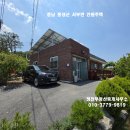 홍성 서해바다 차량 6분 태양광소득 근린생활시설 조적조주택 3억2천만 이미지