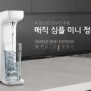 SK정수기 이미지