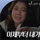 피도눈물도없이 한눈판 사이 이소연을 향해 도망가려던 임소하를 붙잡은 하연주! | KBS 240425 방송 이미지